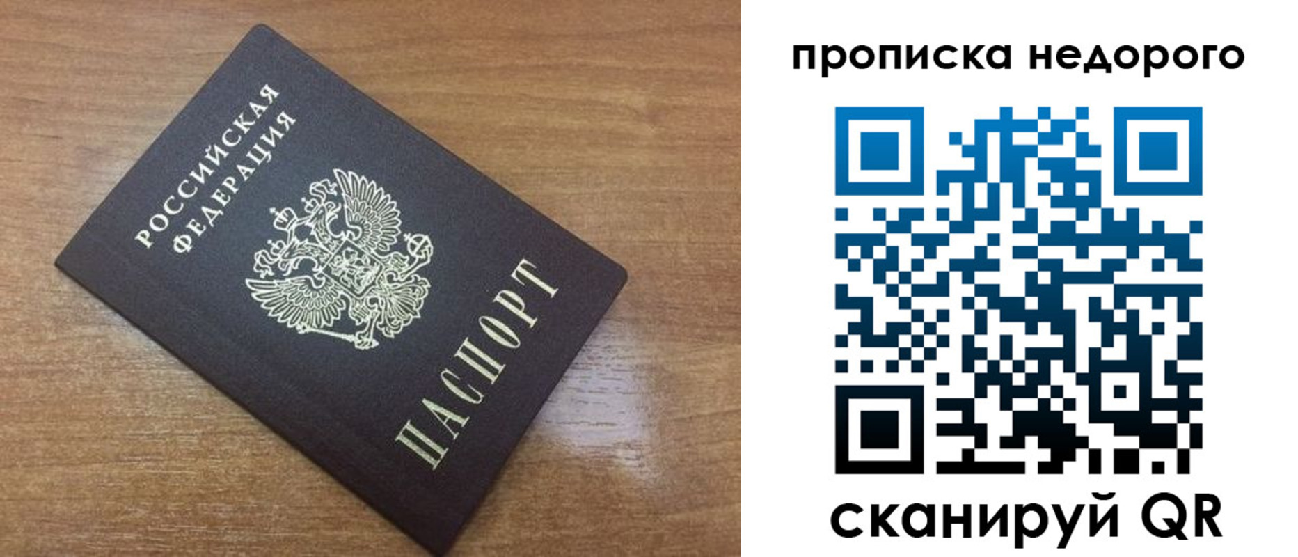 прописка регистрация в Котово