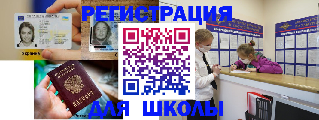 временная регистрация собственник в Котово