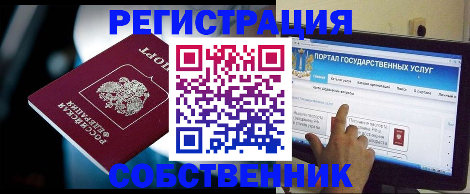 миграционный учет в Котово
