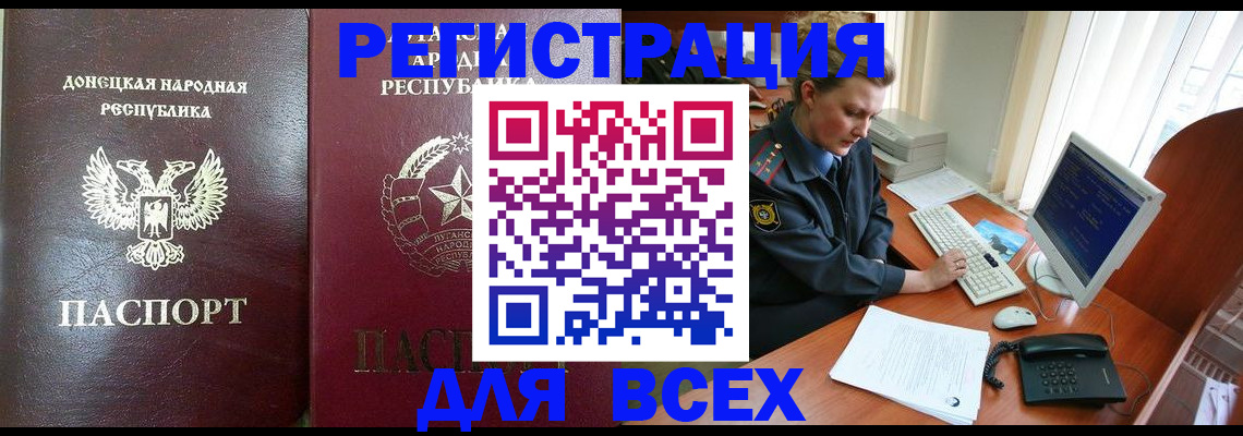 прописка штамп в Котово